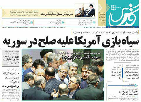 صفحه نخست روزنامه&zwnj;های خراسان رضوی چهارشنبه ۲۲ فروردین