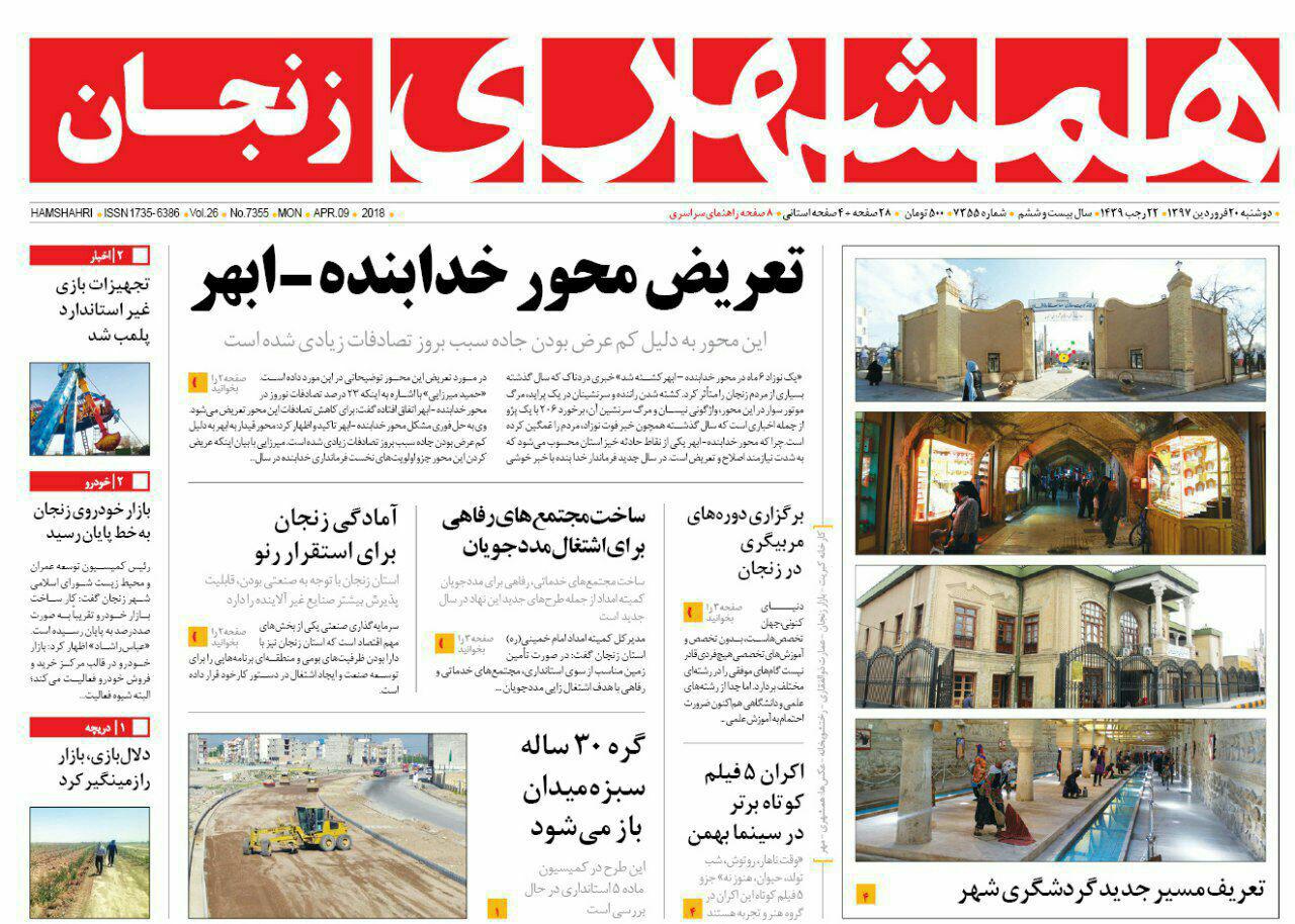از اشتغالزایی برای روستاییان زنجانی تا جلوگیری از هدایت فاضلاب شهری به زنجانرود