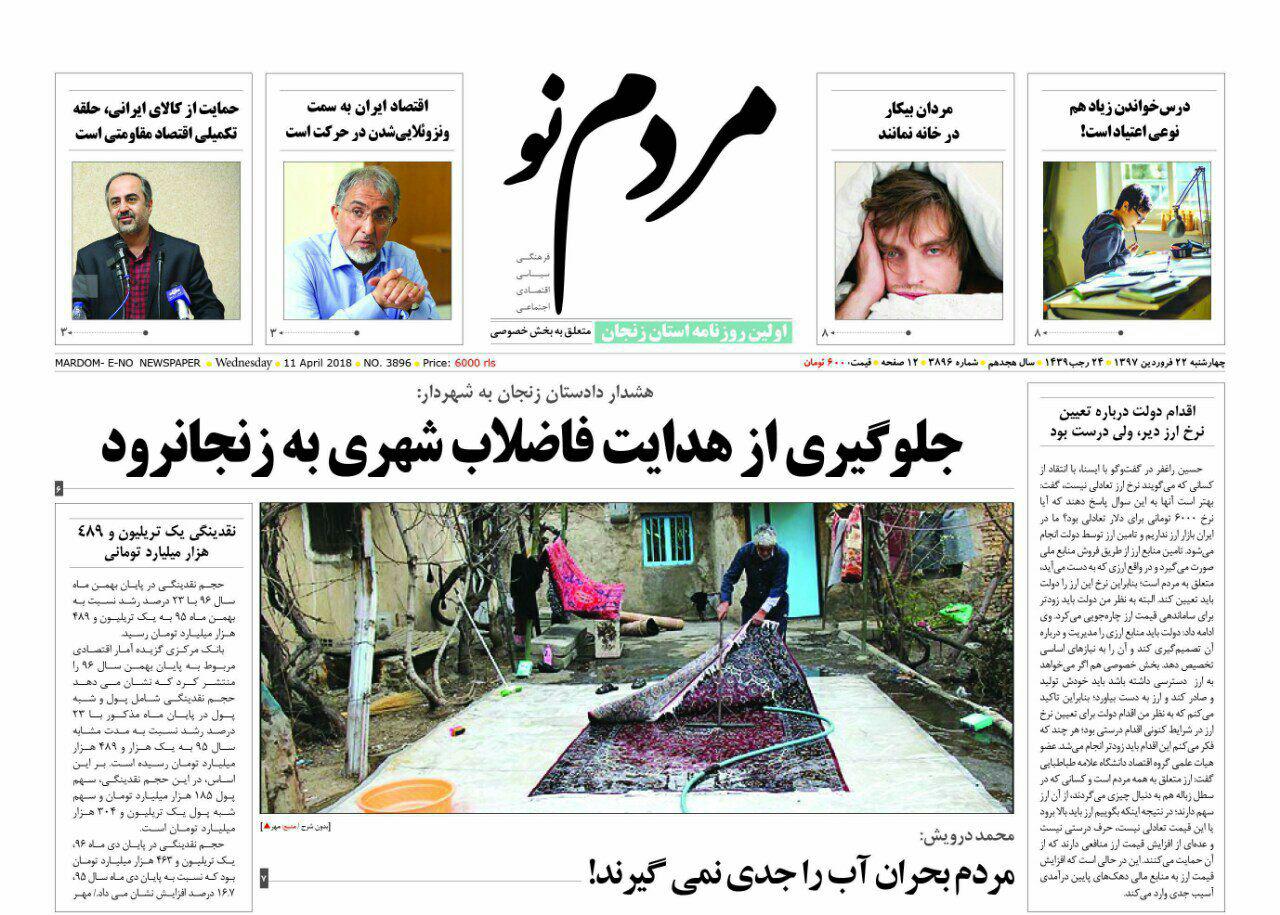 از اشتغالزایی برای روستاییان زنجانی تا جلوگیری از هدایت فاضلاب شهری به زنجانرود