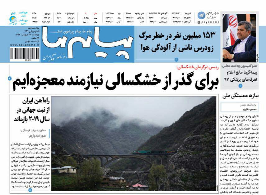 از نیازکهنوج به پزشک تا انتظار برای معجزه برای رفع خشکسالی