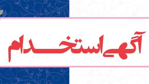 استخدام دستیار پزشک در جهانشهر کرج