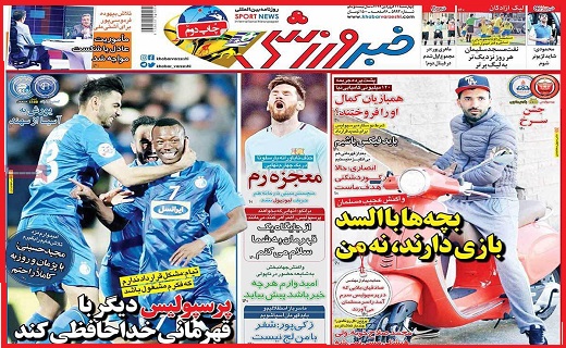 صفحه نخست روزنامه استان قزوین چهارشنبه بیست و دوم فروردین
