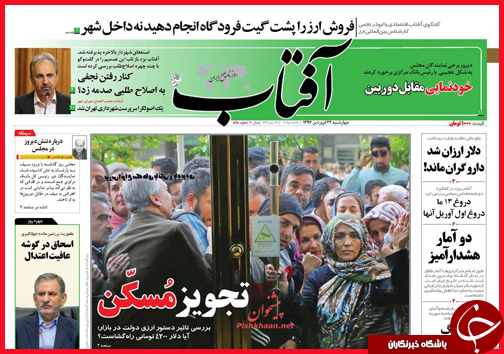 از بوی جنگ در مشام شام تا گرانی دارو
