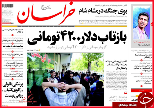 از بوی جنگ در مشام شام تا گرانی دارو