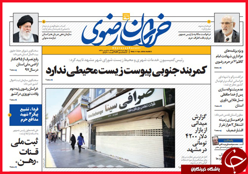 از بوی جنگ در مشام شام تا گرانی دارو