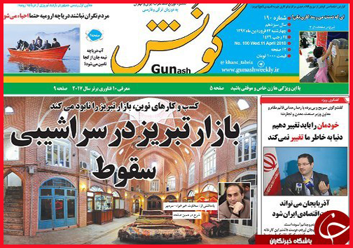 از بوی جنگ در مشام شام تا گرانی دارو