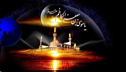 چهل حدیث از امام موسی کاظم (ع)
