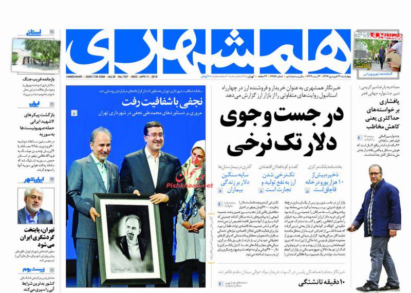 از دست&zwnj;های پشت پرده در آشفتگی بازار ارز تا خودکشی ترامپ در سوریه