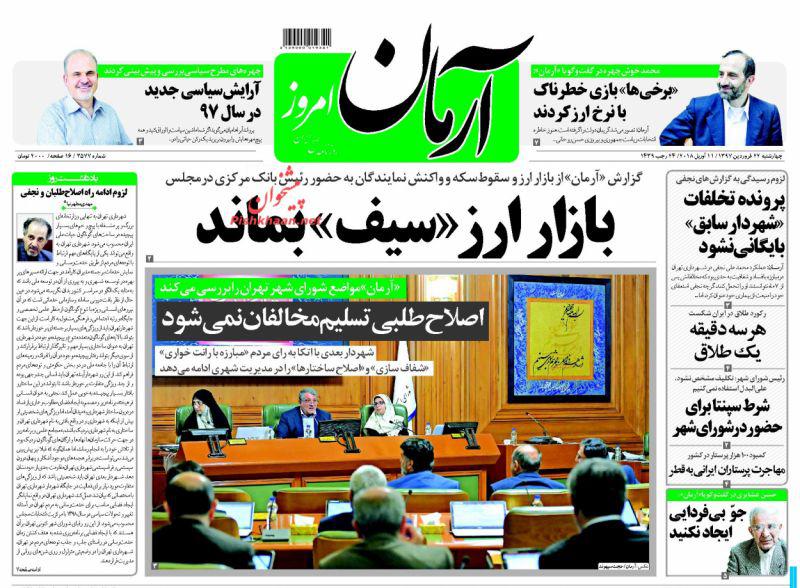 از دست&zwnj;های پشت پرده در آشفتگی بازار ارز تا خودکشی ترامپ در سوریه