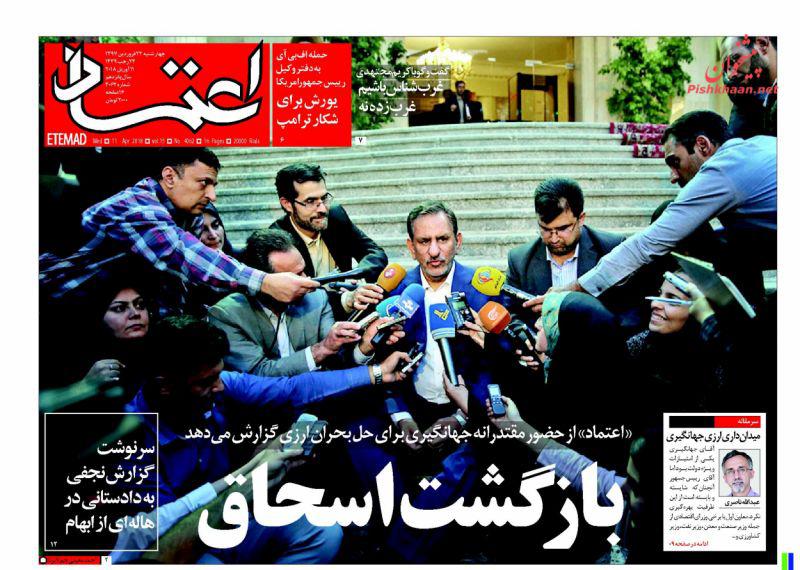 از دست&zwnj;های پشت پرده در آشفتگی بازار ارز تا خودکشی ترامپ در سوریه