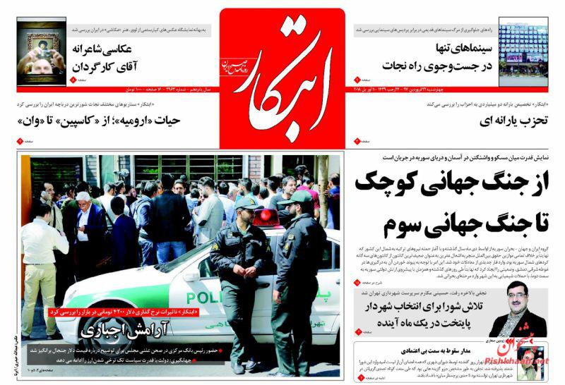 از دست&zwnj;های پشت پرده در آشفتگی بازار ارز تا خودکشی ترامپ در سوریه