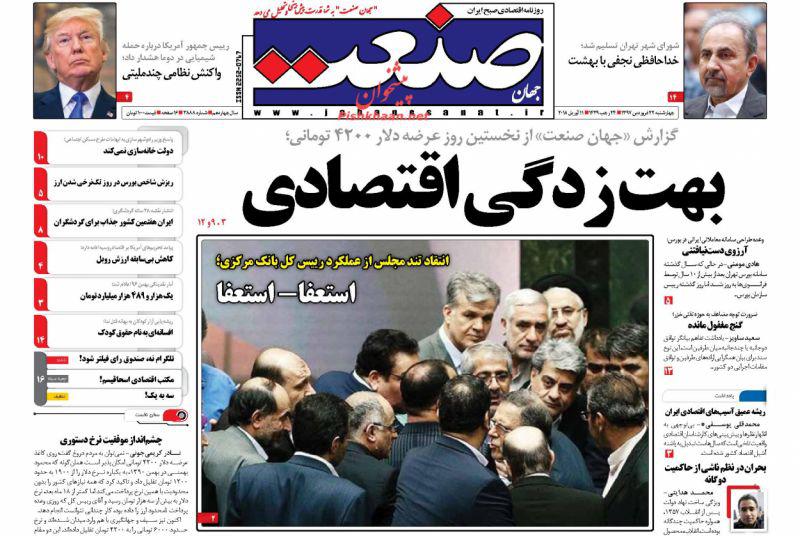 از دست&zwnj;های پشت پرده در آشفتگی بازار ارز تا خودکشی ترامپ در سوریه