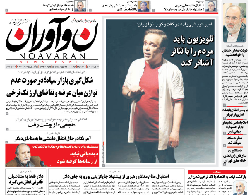 از دست&zwnj;های پشت پرده در آشفتگی بازار ارز تا خودکشی ترامپ در سوریه