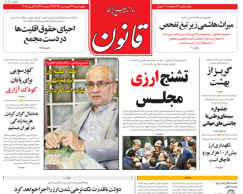 از دست&zwnj;های پشت پرده در آشفتگی بازار ارز تا خودکشی ترامپ در سوریه