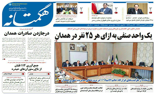 از اجرایی شدن راه آهن همدان ملایر تا برنامه برای توسعه نهاوند