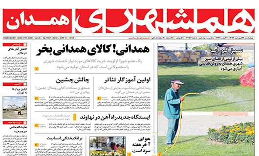 از اجرایی شدن راه آهن همدان ملایر تا برنامه برای توسعه نهاوند