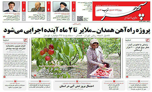 از اجرایی شدن راه آهن همدان ملایر تا برنامه برای توسعه نهاوند