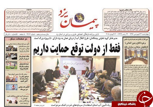 از نیازمندی آب انتقالی یزد به سرمایه بخش خصوصی تا بر خورد قاطع  با وارد کنندگان کالای خارجی