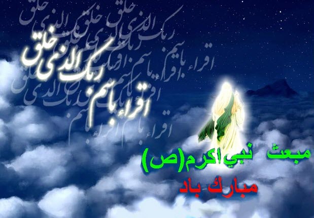 عکس نوشته به مناسبت عید مبعث