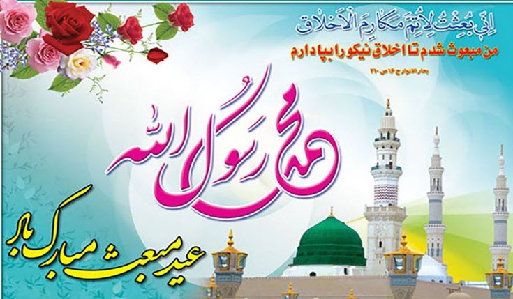 عکس نوشته به مناسبت عید مبعث