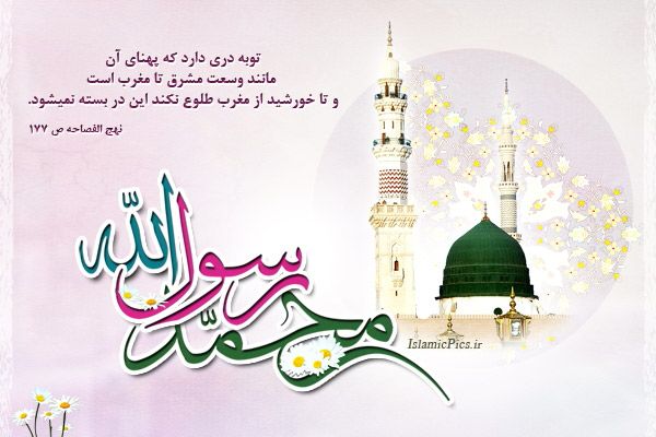 عکس نوشته به مناسبت عید مبعث