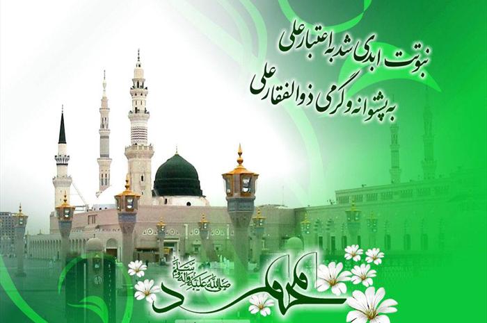 عکس نوشته به مناسبت عید مبعث