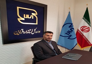 صدور ۱۰۶ پروانه کاربرد علامت استاندارد در قزوین