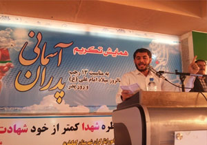 برگزاری همایش پدران آسمانی در دهدشت
