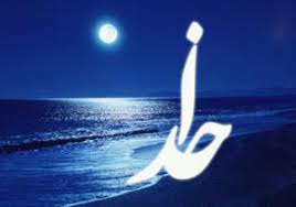 خدا از بندگانش چه می خواهد؟
