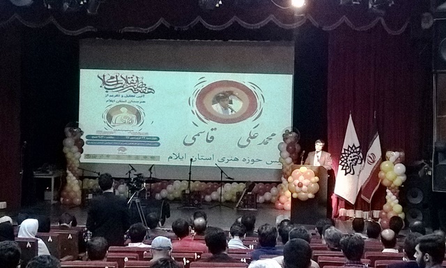 آیین تجلیل از هنرمندان ایلامی برگزار شد آیین تجلیل از هنرمندان ایلامی برگزار شد