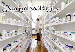 ضبط ۲۰ قلم واکسن و داروی تاریخ گذشته از داروخانه‌های بیرجند
