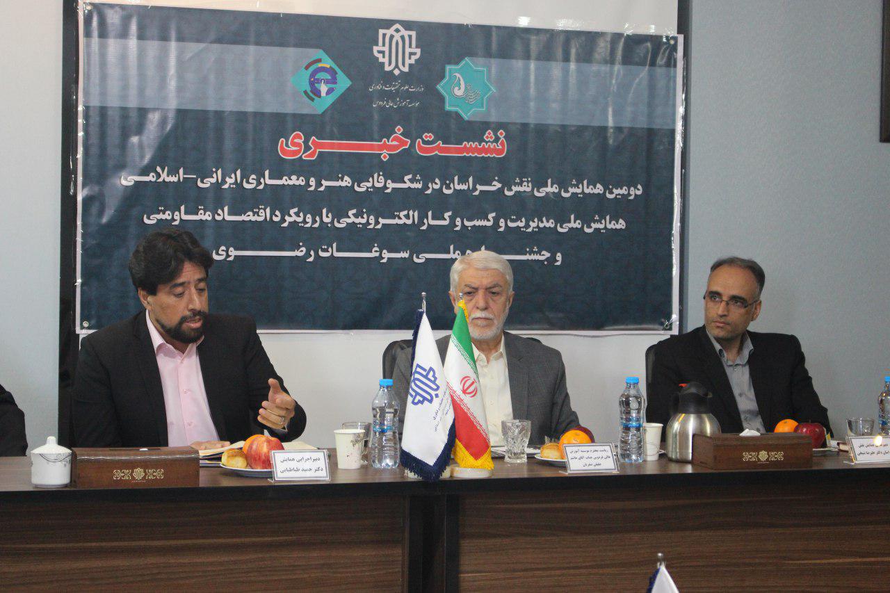 مدیریت و کسب و کار الکترونیک گامی موثر در تحقق شعار سال است
