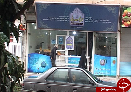 نان مهربانی مهمان سفره نیازمندان ساروی شد