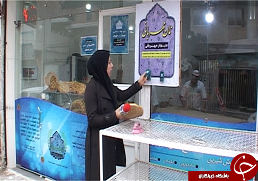 نان مهربانی مهمان سفره نیازمندان ساروی شد