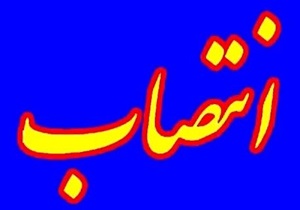 شهردار جدید تکاب منصوب شد