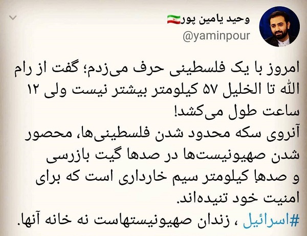 وحید یامین پور
