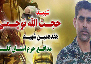 وداع گلستانی ها با هفدهمین شهید مدافع حرم در گرگان