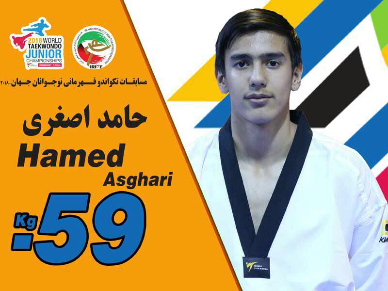 چهارمین نشان زرین تکواندوی نوجوانان جهان بر گردن اصغری