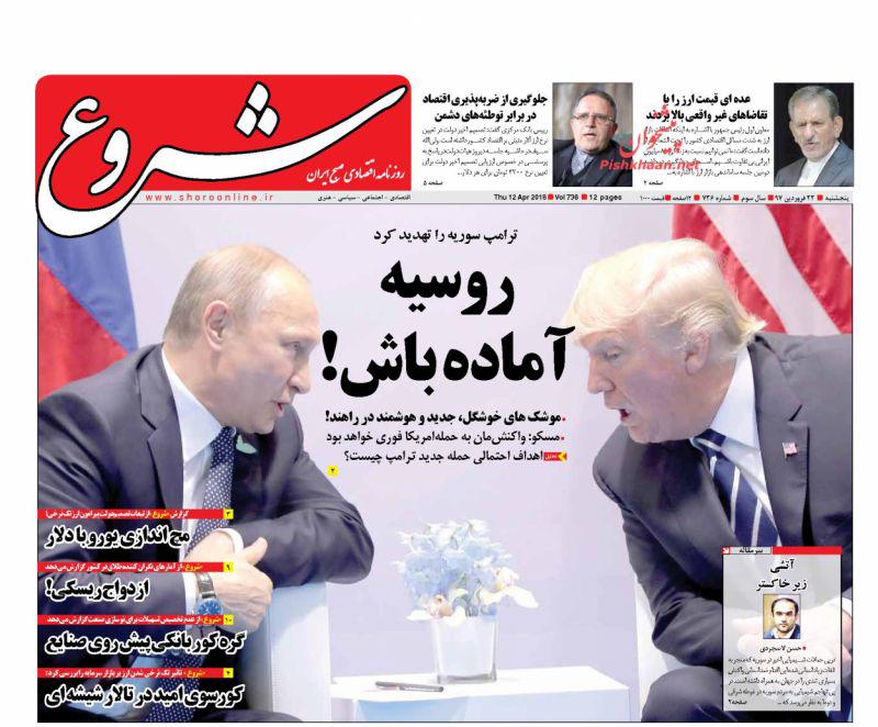 صفحه نخست روزنامه های اقتصادی 23 فروردین ماه