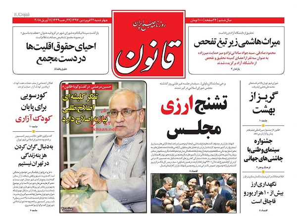 از