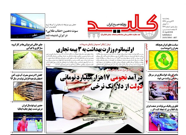 از