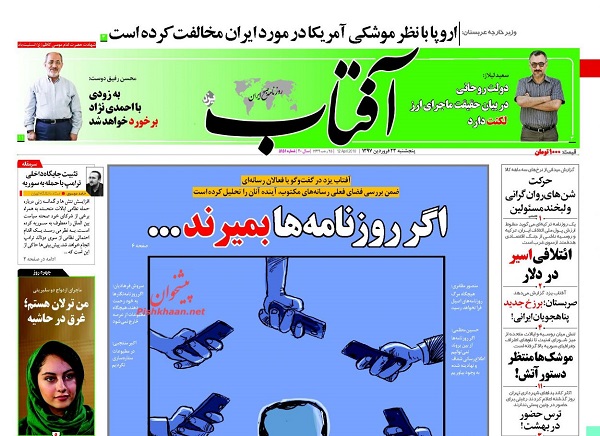 از