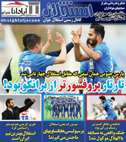 روزنامه&zwnj;های ورزشی ۲۳ فروردین