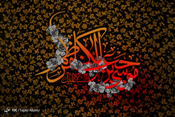 مراسم عزای شهادت حضرت علی (ع) - قم