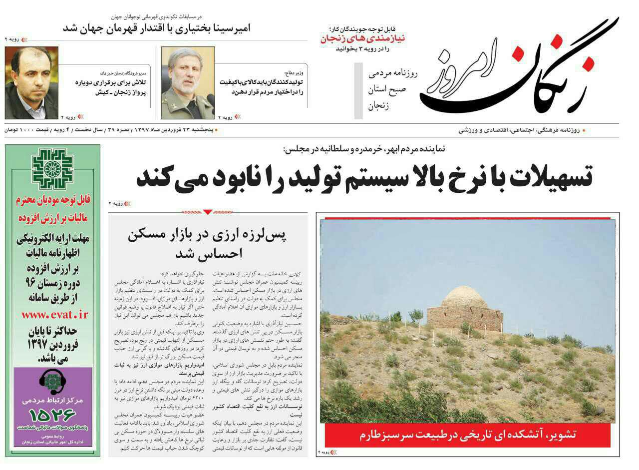 از تلاش برای برقراری مجدد پرواز زنجان- کیش تات سهیلات با نرخ بالا سیستم تولید را نابود می کند