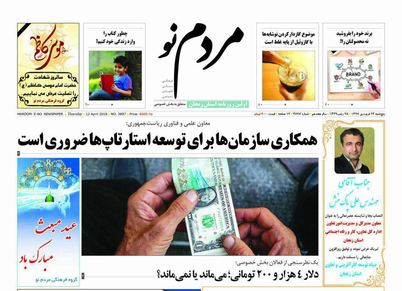 از تلاش برای برقراری مجدد پرواز زنجان- کیش تات سهیلات با نرخ بالا سیستم تولید را نابود می کند