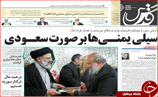  نیم صفحه نخست روزنامه های استانی؛