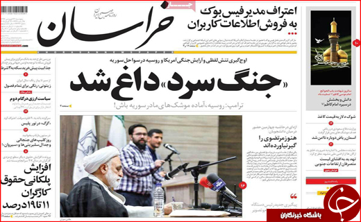  نیم صفحه نخست روزنامه های استانی؛
