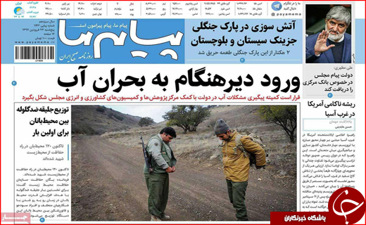  نیم صفحه نخست روزنامه های استانی؛