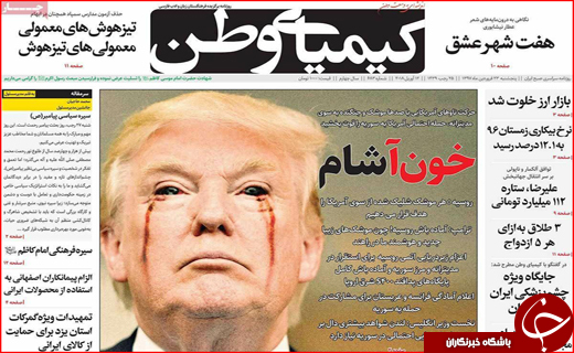  نیم صفحه نخست روزنامه های استانی؛